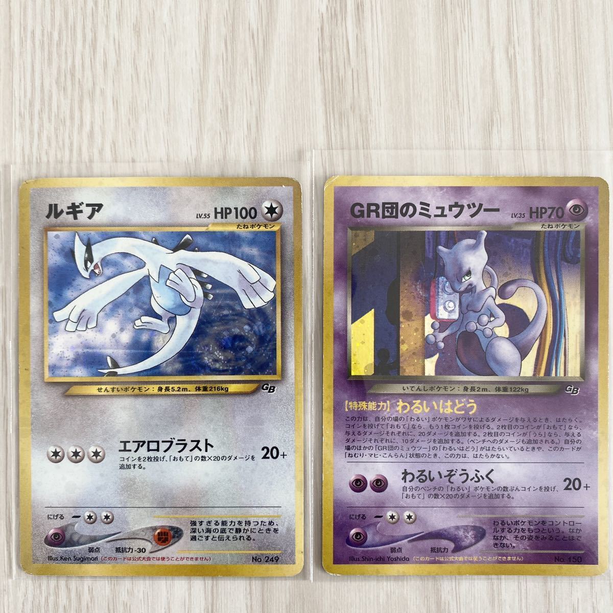 製作元直販 ポケモンカード 旧裏 2001 GR団のミュウツー150 PSA 9 製作元直販 ポケモンカード 旧裏 2001 GR団のミュウツー150 PSA 9