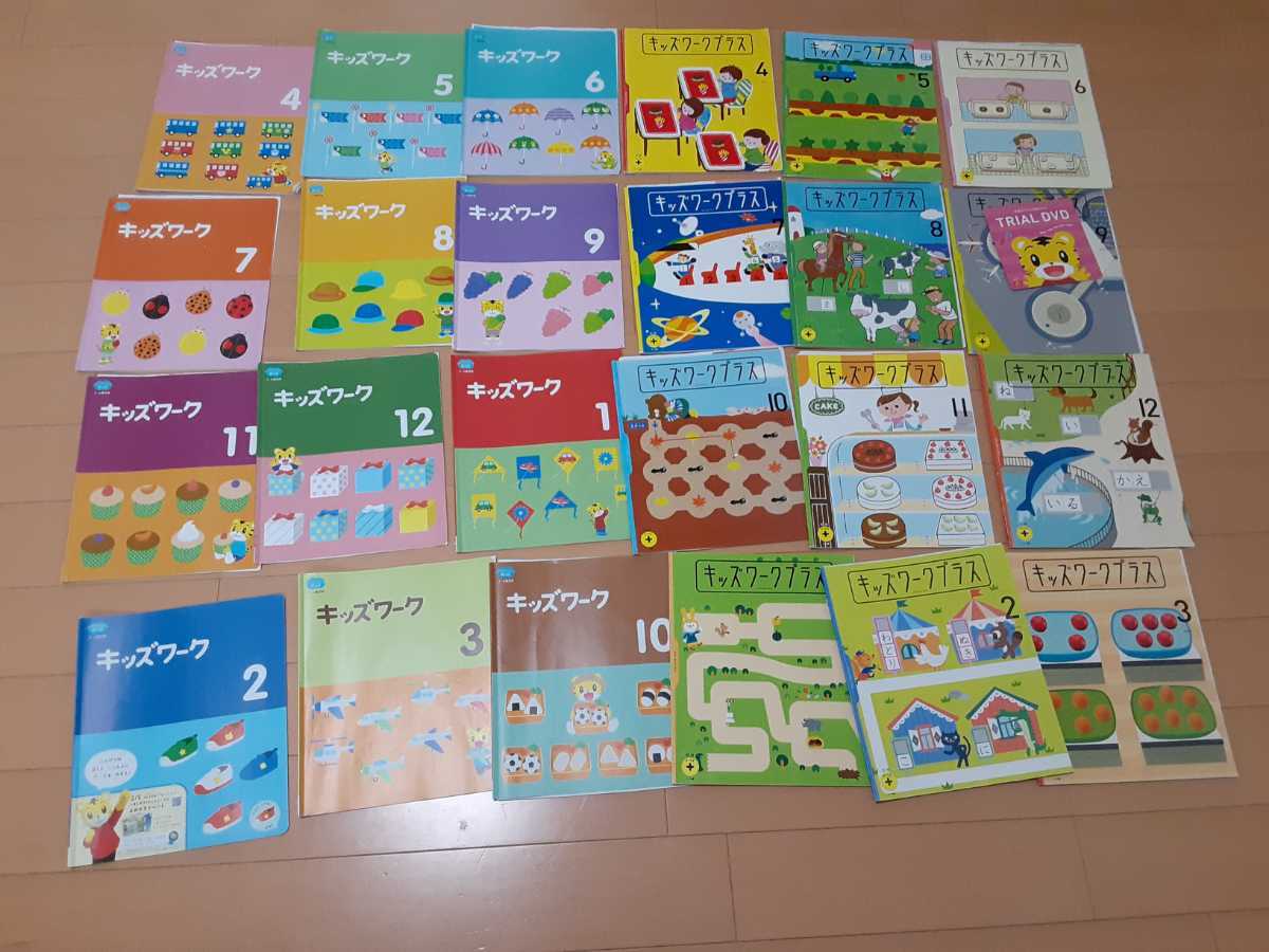ベネッセ こどもちゃれんじ ほっぷ 2021年4月~3月 キッズワークと