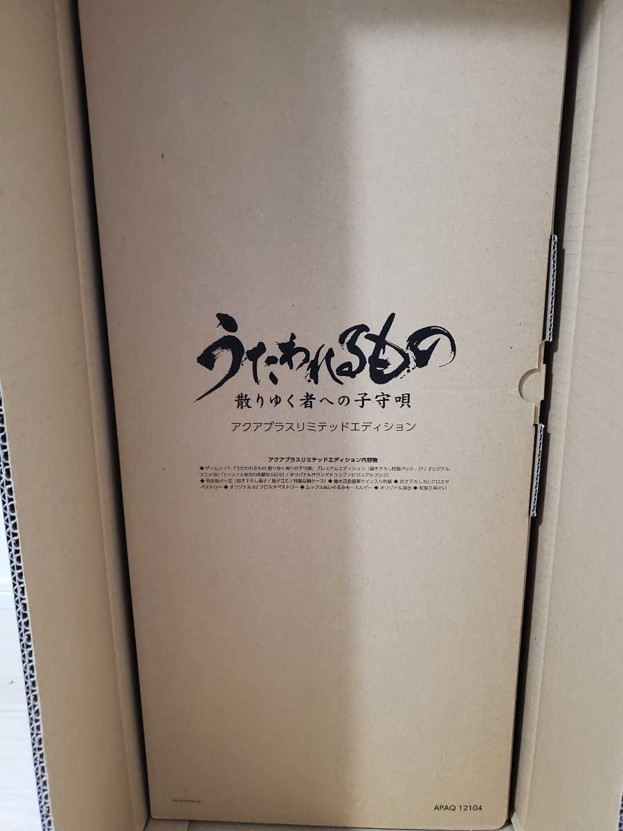 開封済美品、送料無料】ゲームソフト『うたわれるもの 散りゆく者への