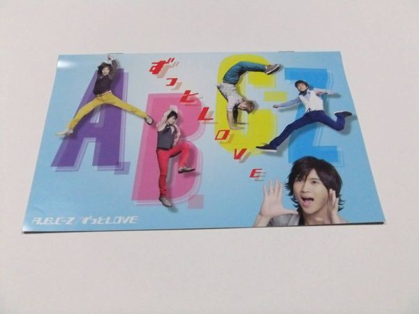 A.B.C-Z ずっとLOVE (初回限定盤) DVDシングル　読み込み動作問題なし 2012年発売_画像3
