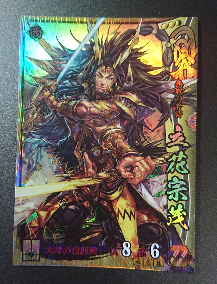 Yahoo!オークション - 戦国大戦 SR 立花宗茂 他129 他家 Yahoo!オークション - 戦国大戦 SR 立花宗茂 他129 他家