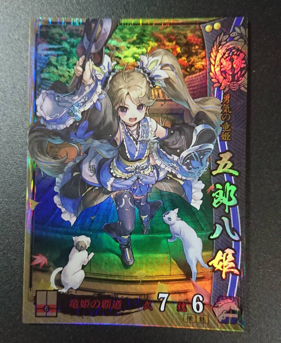 Yahoo!オークション - 戦国大戦 SR 五郎八姫 伊達060 伊達家 Yahoo!オークション - 戦国大戦 SR 五郎八姫 伊達060 伊達家