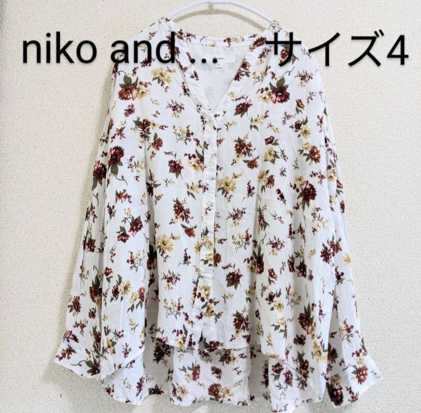 niko and ...　ニコアンド　ノーカラーシャツ　長袖　白　花柄ゆったり　大きめ　前丈短め　サイズ4美品 オーバーブラウス