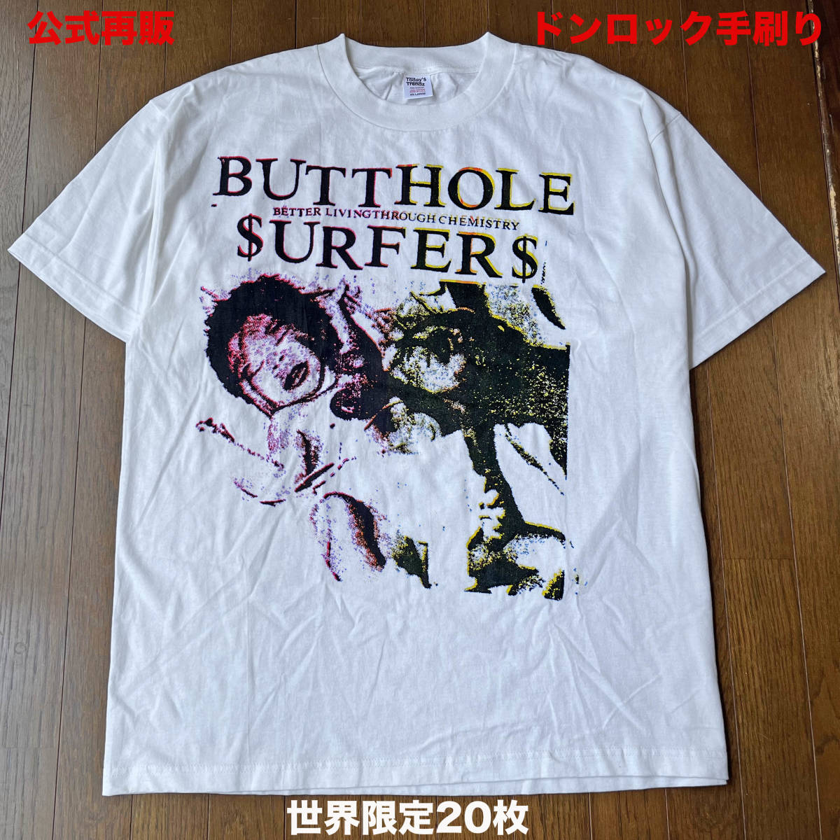 Don Rock手刷り! 世界限定20枚 Butthole Surfers 公式再発 Tシャツ XXL ...