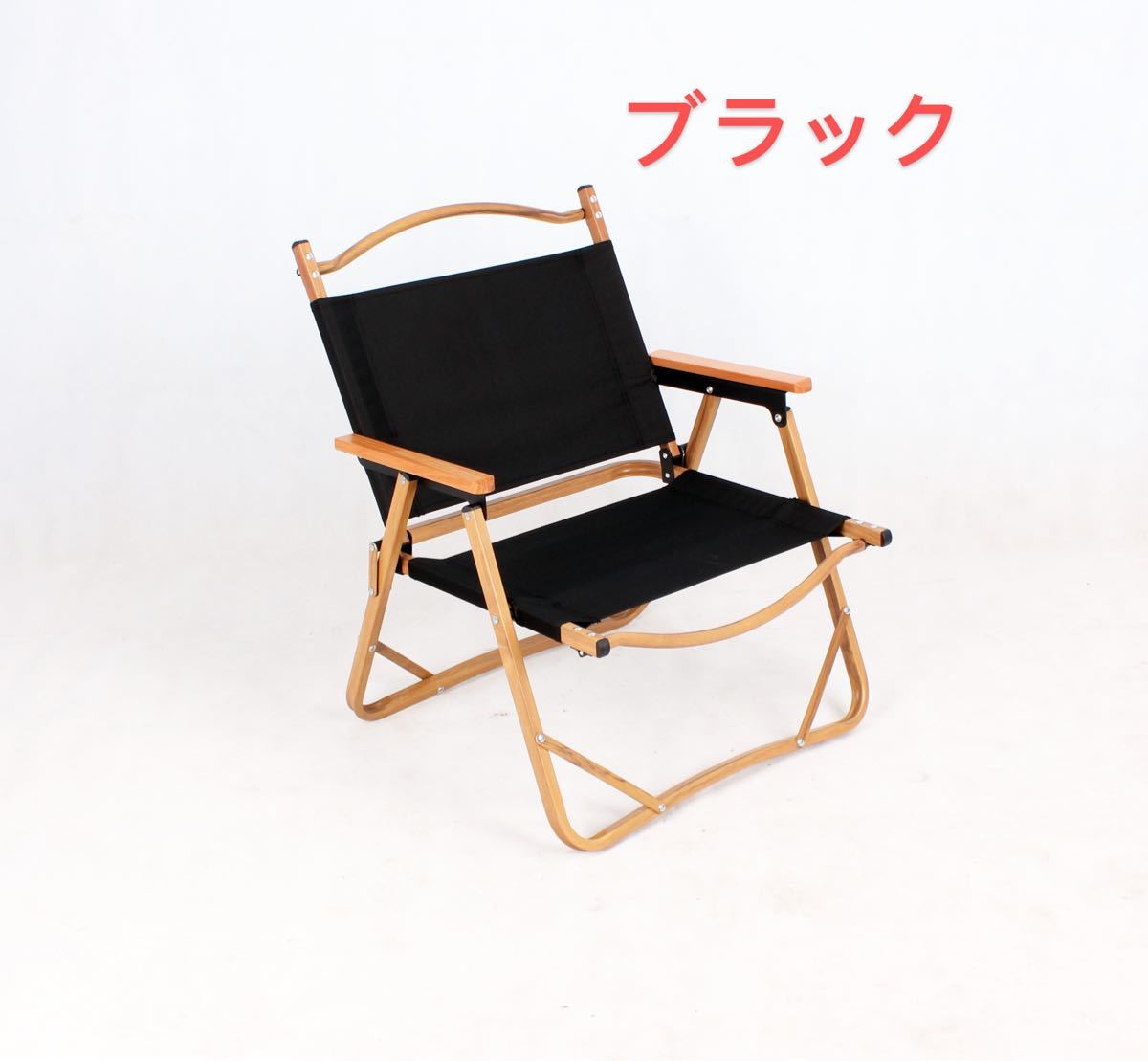 フォールディングチェアMサイズ　アウトドアチェア 　アルミ合金 軽量キャンプ椅子　アームレスト天然木　収納袋付き
