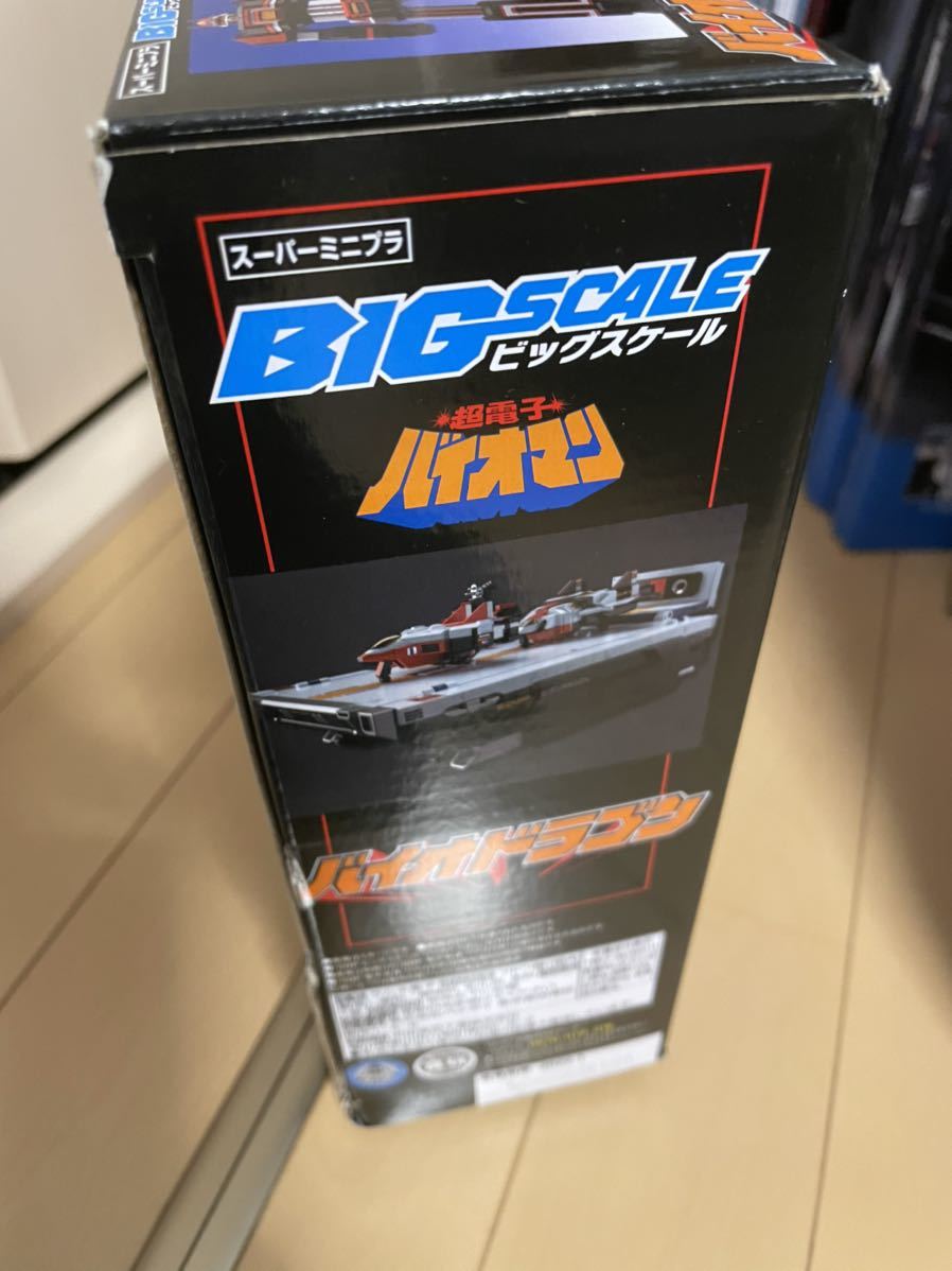 スーパーミニプラ SMP 超電子バイオマン バイオドラゴン | www
