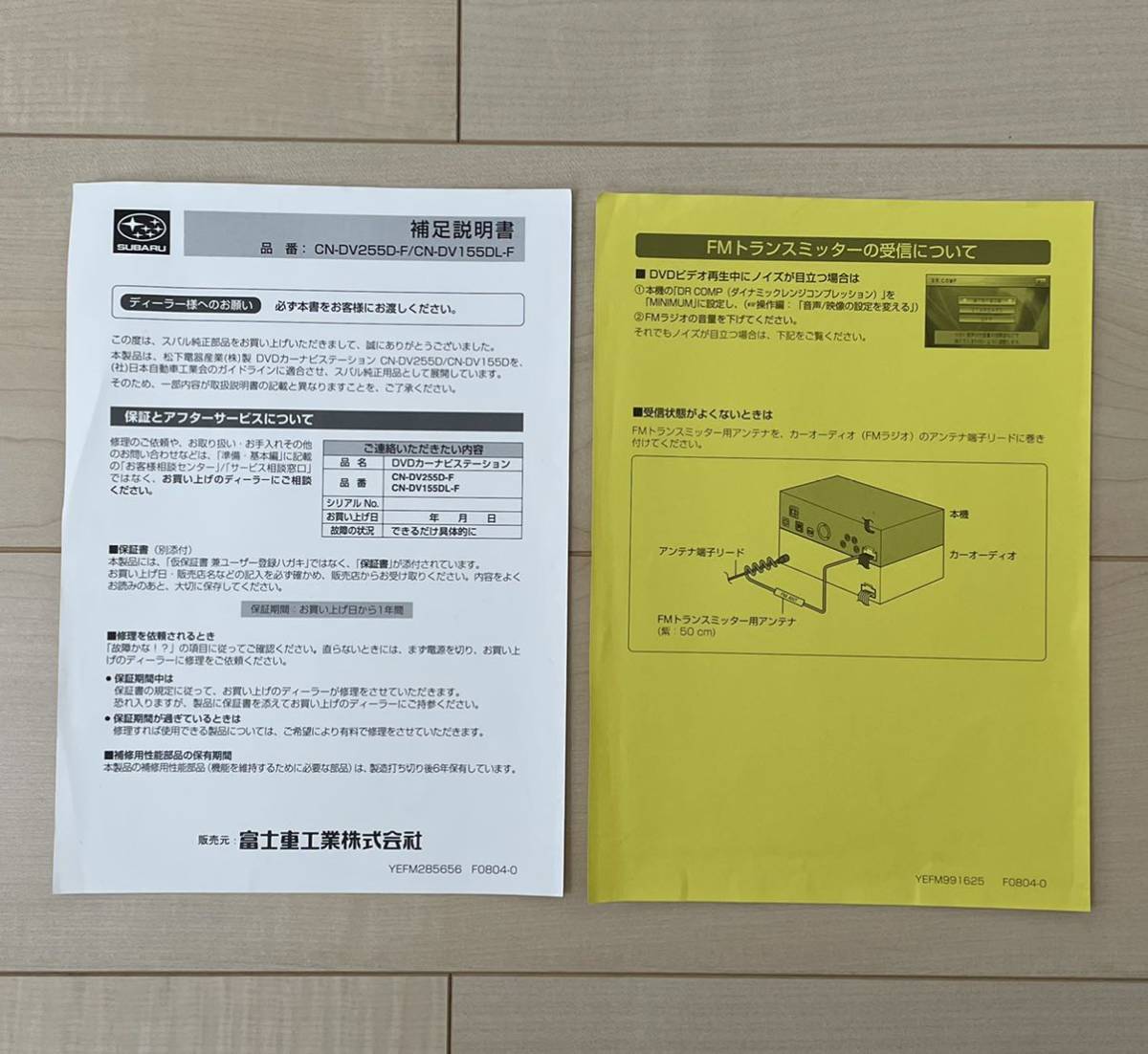  beautiful goods *Panasonic Panasonic * Strada *CN-DV255RD.255D.155RD.155D* owner manual. manual * operation compilation.2 pcs. SET