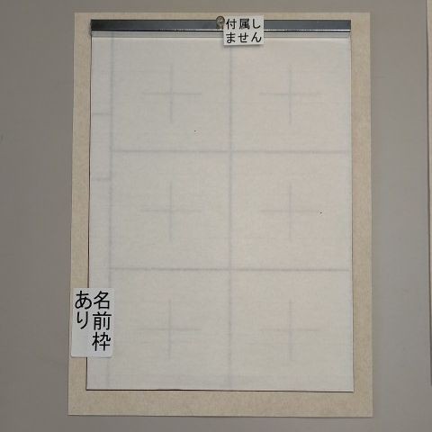 P96■20枚 書道下敷 半紙 両面 罫線 名前枠あり■フェルト 毛氈 習字 書道用品 書道セット 条幅 書道塾 水墨画 下敷き