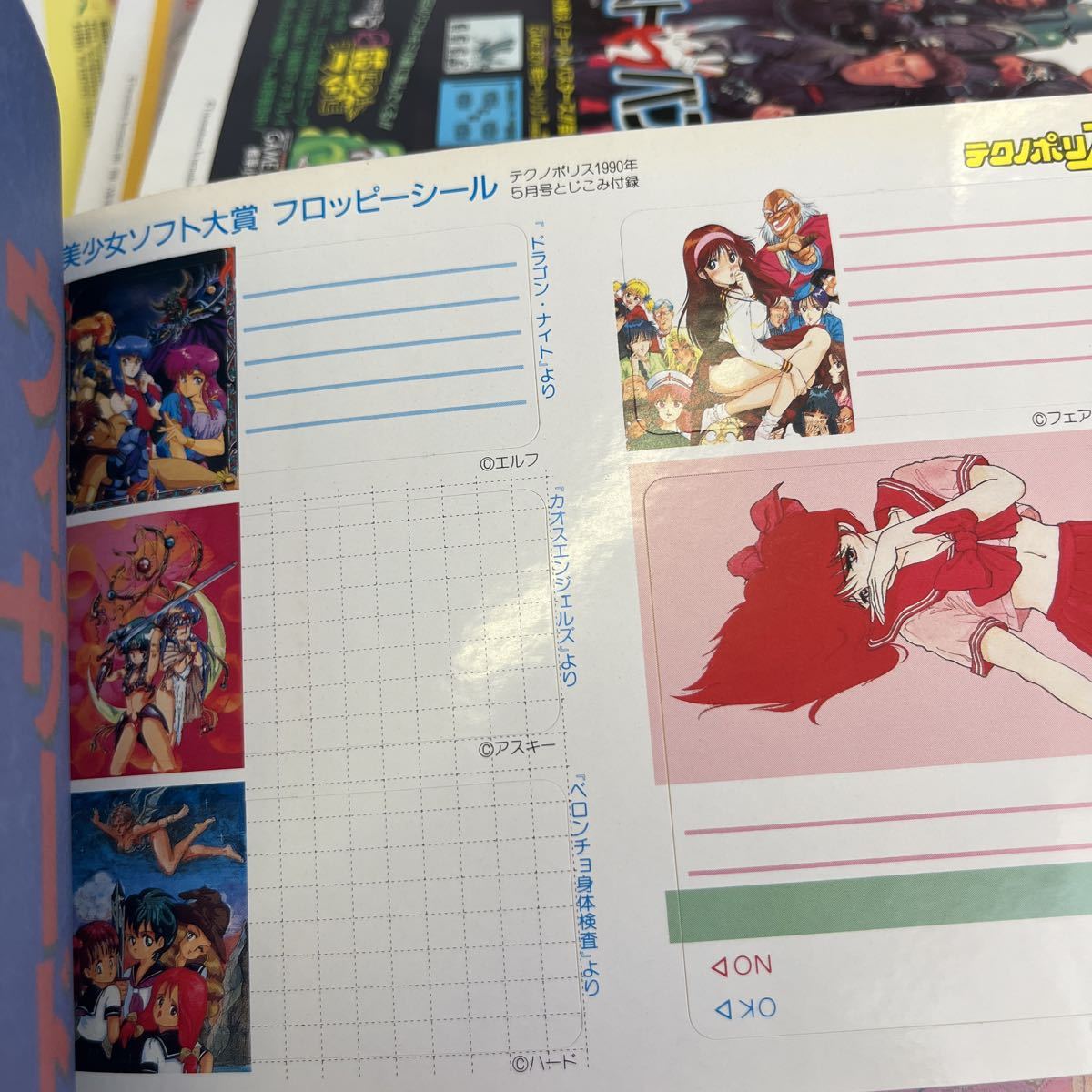 43%割引最新作 f113 テクノポリス 徳間書店 1990年 1月号ー12 ...