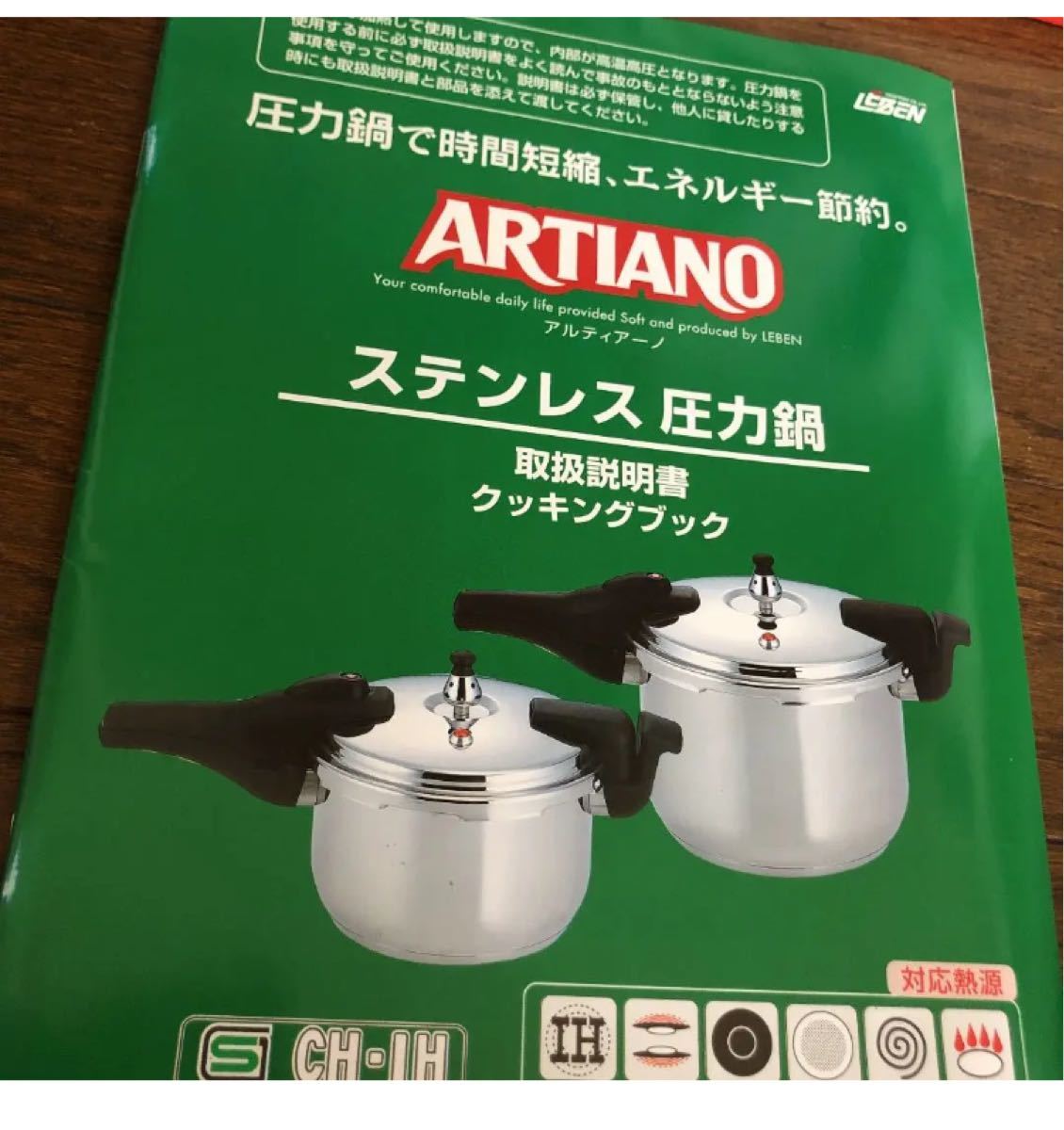 高敏 LEBEN アルティアーノ 圧力鍋 6L IH対応 時短 省エネ料理 高敏 LEBEN アルティアーノ 圧力鍋 6L IH対応 時短 省エネ料理