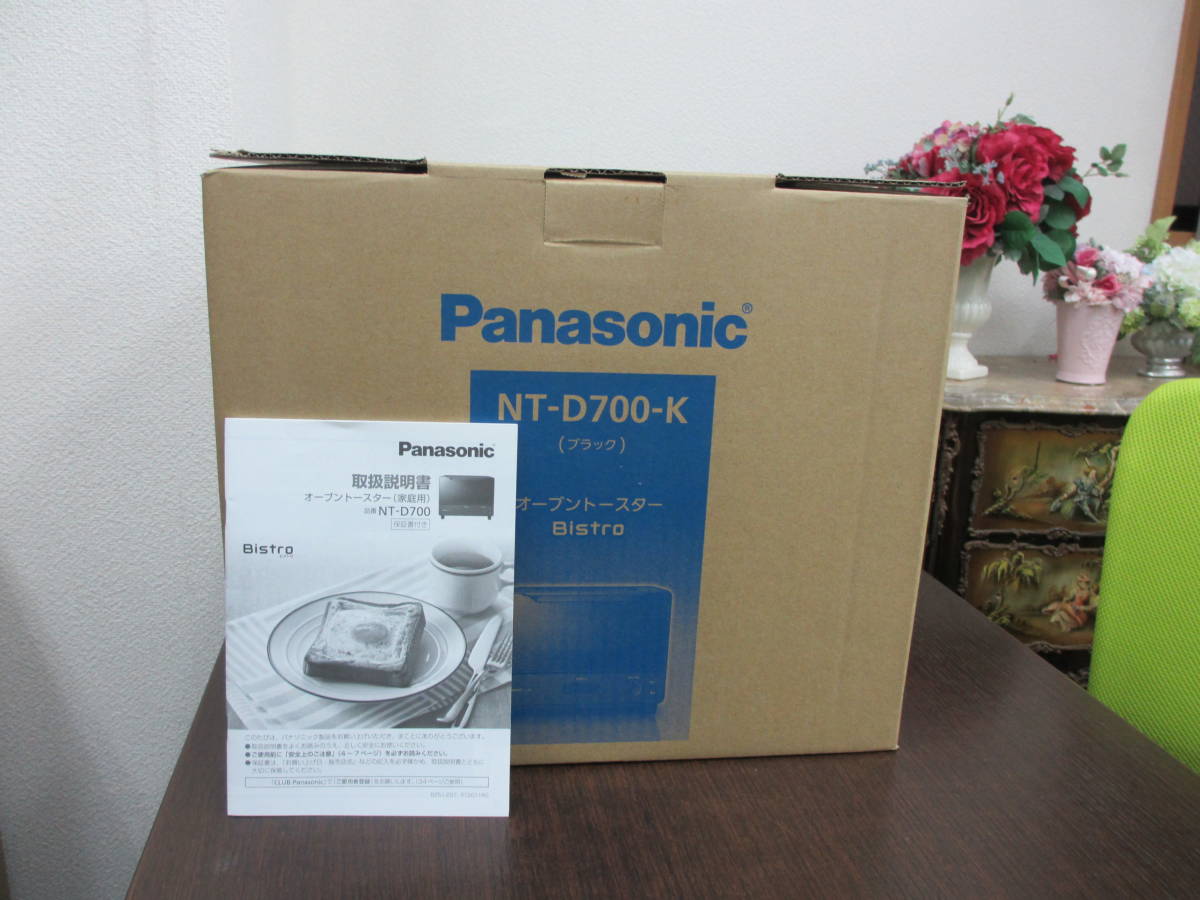 家電祭 未使用品!! パナソニック Panasonic Bistro ビストロ NT-D700-K
