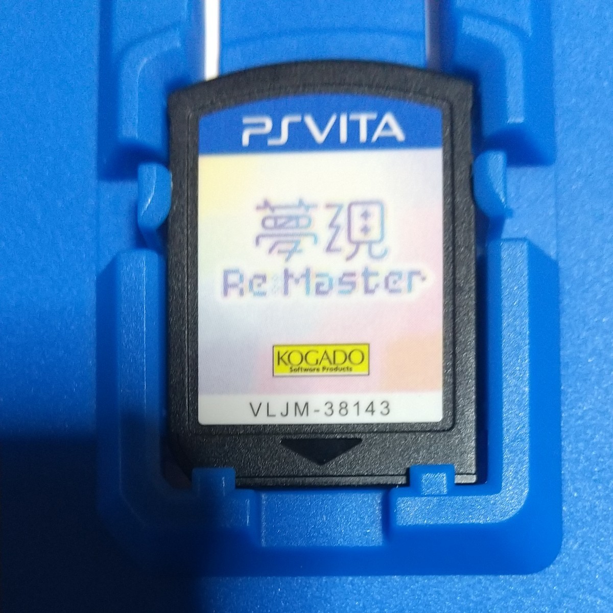 夢現Re: Master
