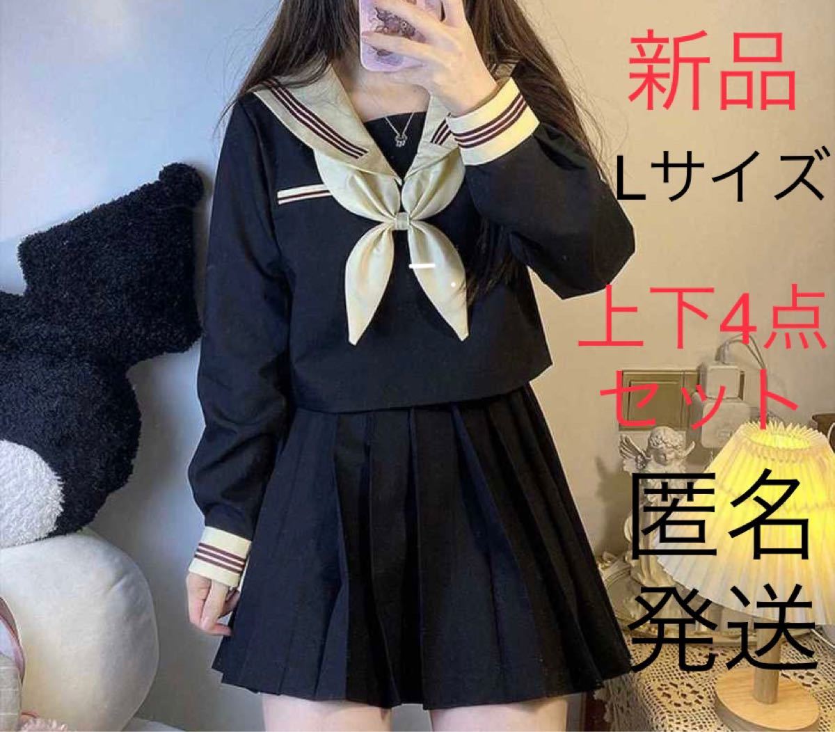 ミアカ様専用 新品 赤三本 セーラー服4点セット Lサイズ アイボリー色襟｜PayPayフリマ