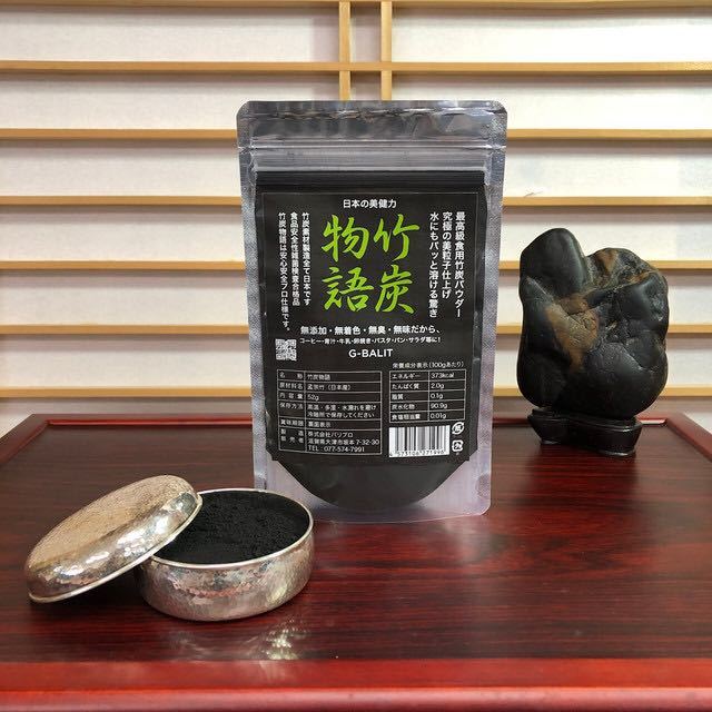 日本産食用竹炭パウダー 竹炭物語 52g 竹炭 食用竹炭 食用炭 UP HADOO_画像2