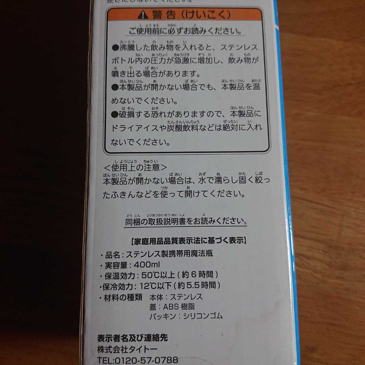 ドラゴンクエスト おでかけステンレスボトル メタルキング ドラクエ