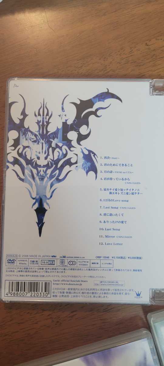 Gackt DVDセット | coloradocreativecorridor.com