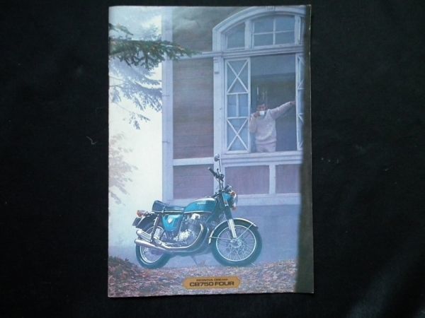 注目の福袋をピックアップ! HONDA Dream CB750FOUR 本カタログ