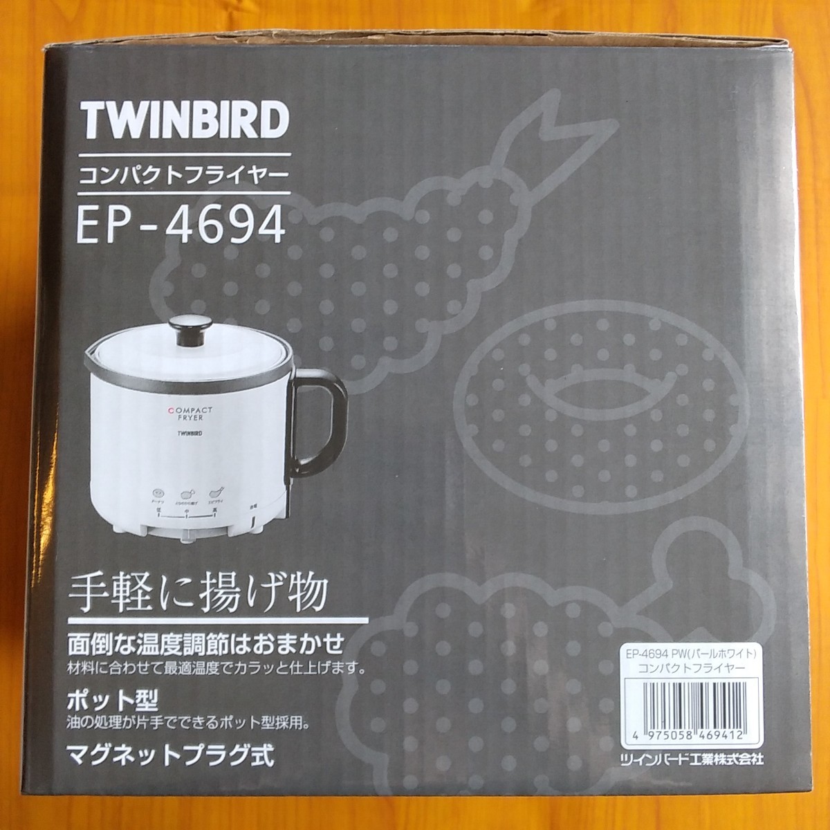 TWINBIRD コンパクトフライヤー