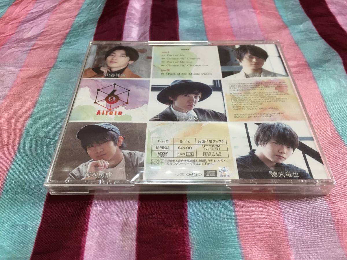 未開封 Allein 会場限定盤 3rd SINGLE Part of Me CD +DVD_画像2