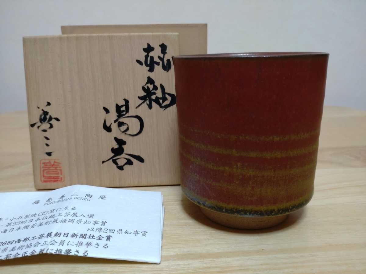 茶道具 有馬籠 菓子器 久田宗也書付 干菓子盆 夏 鮎 茶事 稽古 茶会