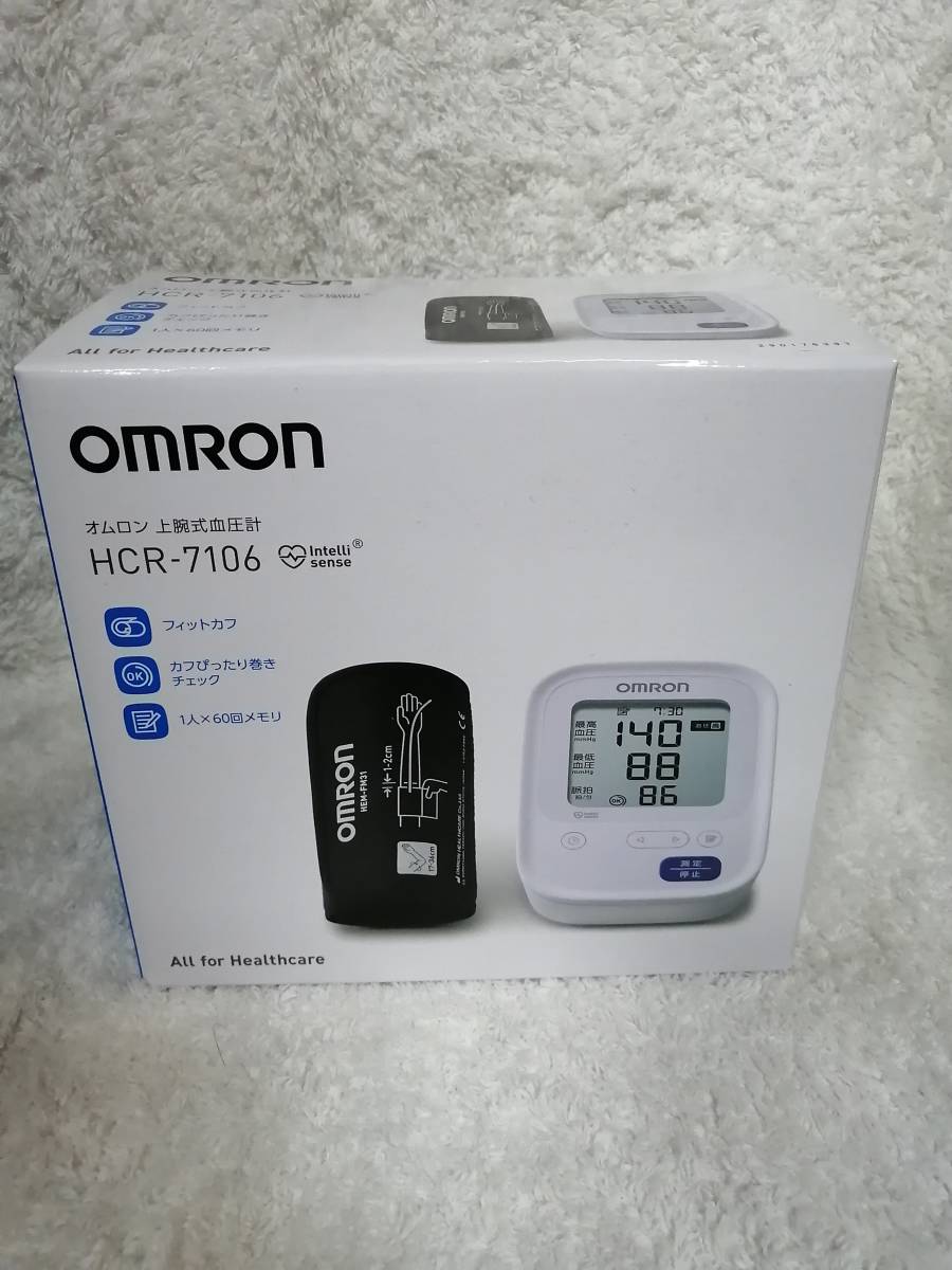 商舗 OMRON HCR-7106 上腕式血圧計 andresimoneau.com