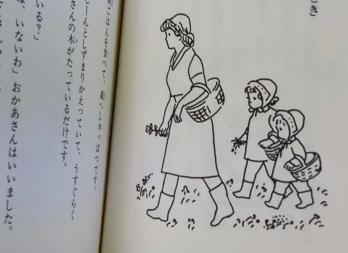 「ベーロチカとタマーロチカのおはなし」L. パンテレーエフ 内田莉莎子 浜田洋子 福音館書店の画像3