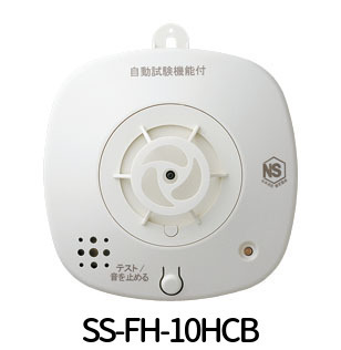 【訳あり】ホーチキ 住宅用火災警報器 熱式（定温式）ハイガード SS-FH-10HCB（12個）SS-FG-10HCB（6個）セットです_画像2