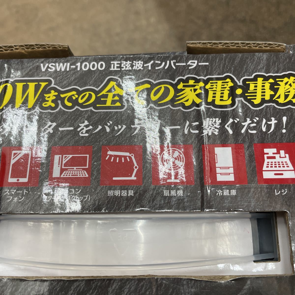 I5/【未使用】VSWI-1000 正弦波インバーターDC12v バッテリー ①_画像2