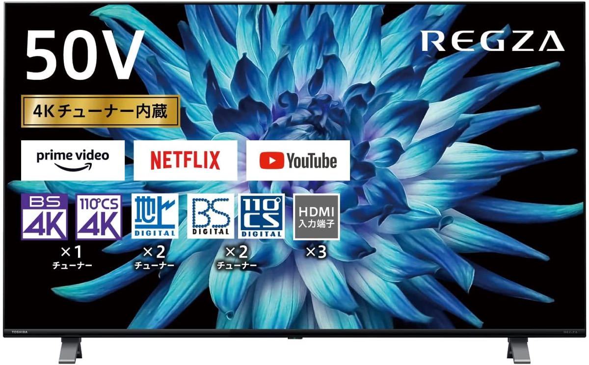 新品 未開封 TOSHIBA 4K液晶テレビ REGZA 50C350X - 液晶テレビ 新品 未開封 TOSHIBA 4K液晶テレビ REGZA 50C350X - 液晶テレビ