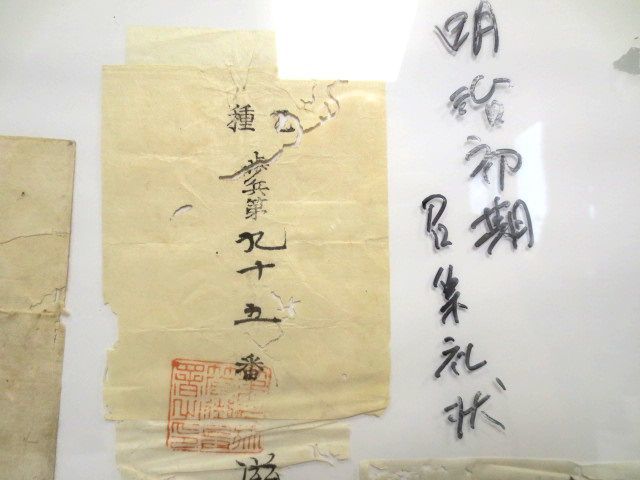 ■希少 軍事資料 明治二十三年 第七旅管 大津大隊 歩兵 第九十五番 微募 召集令状■旧日本軍 予備徴員 滋賀県 古書 史料_画像5