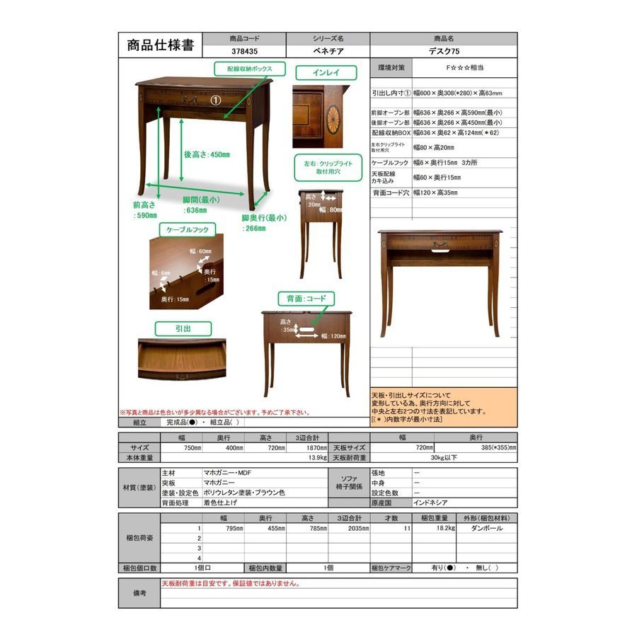 [ Yamato opening installation ]bene Cheer desk 75 width 70 ~ width 80 depth 40 drawer wooden Classic retro mahogany Tokai furniture 