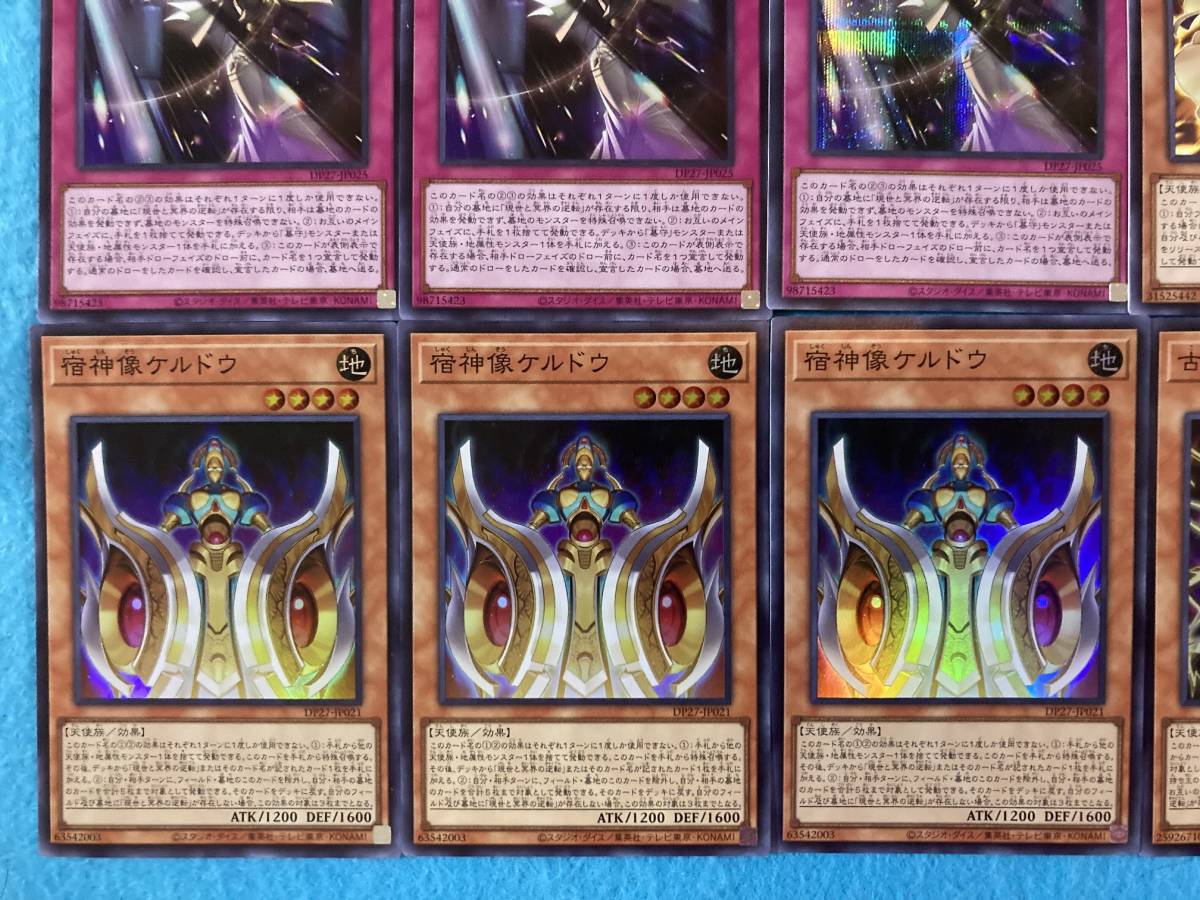 ムドラ 遊戯王 イシズ 墓守 デッキパーツ27枚 bVZsp-m78774524819