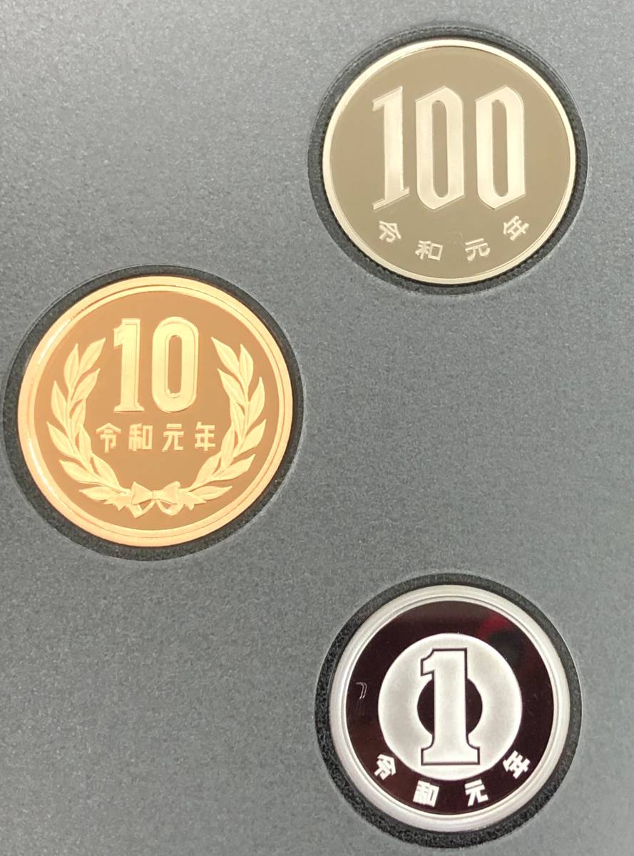 1円スタート プルーフ貨幣セット 2019 令和元年 日本硬貨 貨幣セット 造幣局 記念硬貨_画像4