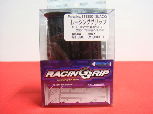 即決☆ポッシュ製 汎用 レーシンググリップ ブラック 新品 ハンドルグリップ RACING GRIP BLACK POSH 黒_画像1