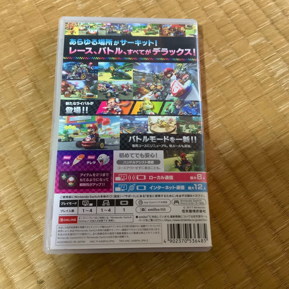 マリオカート8デラックス ニンテンドースイッチ Nintendo Switch