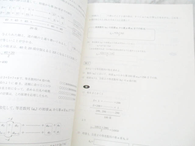 ナガセ 大学教養基礎講座まとめ売り△C2-3_画像7