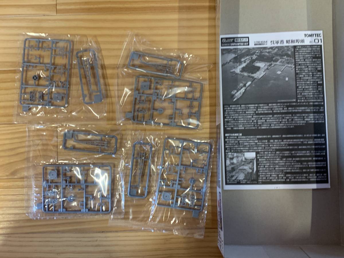 1/700 TOMYTEC 呉軍港 昭和埠頭 1/700 TOMYTEC 呉軍港 昭和埠頭