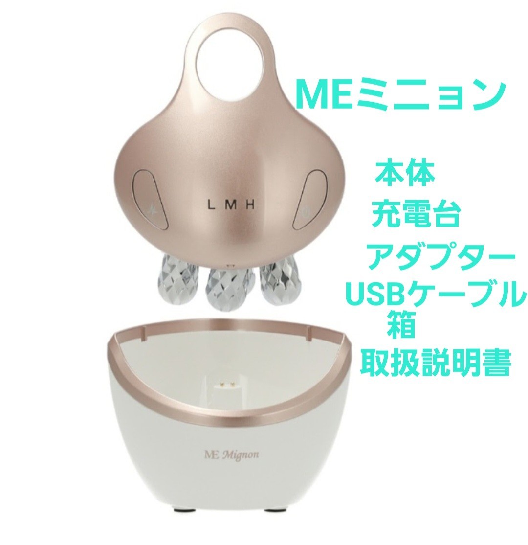 美顔器 MEミニョン Yahoo!フリマ（旧）-