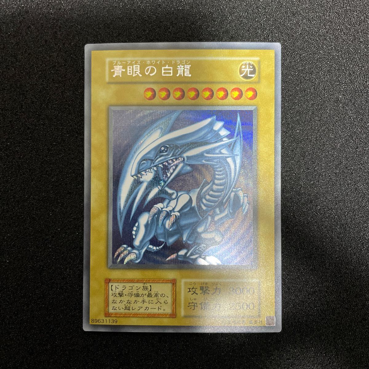 遊戯王 青眼の白龍 シークレット 海馬セット lp2m.ustjogja.ac.id