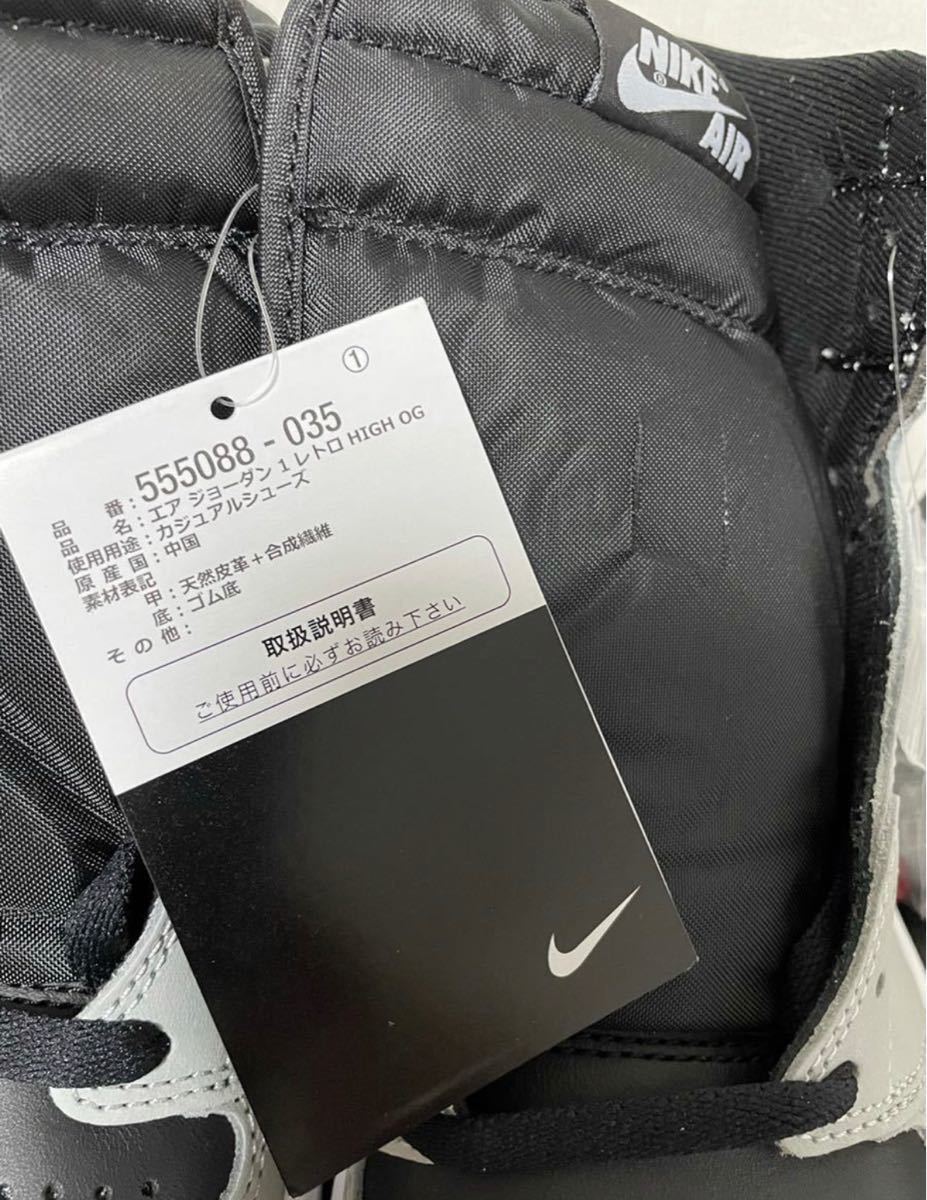 NIKE AIR JORDAN 1 HIGH OG SHADOW 2.0 ナイキ エア ジョーダン1 ハイ