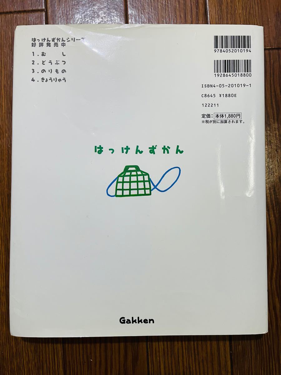 はっけんずかん むし　図鑑　ずかん　しかけ絵本