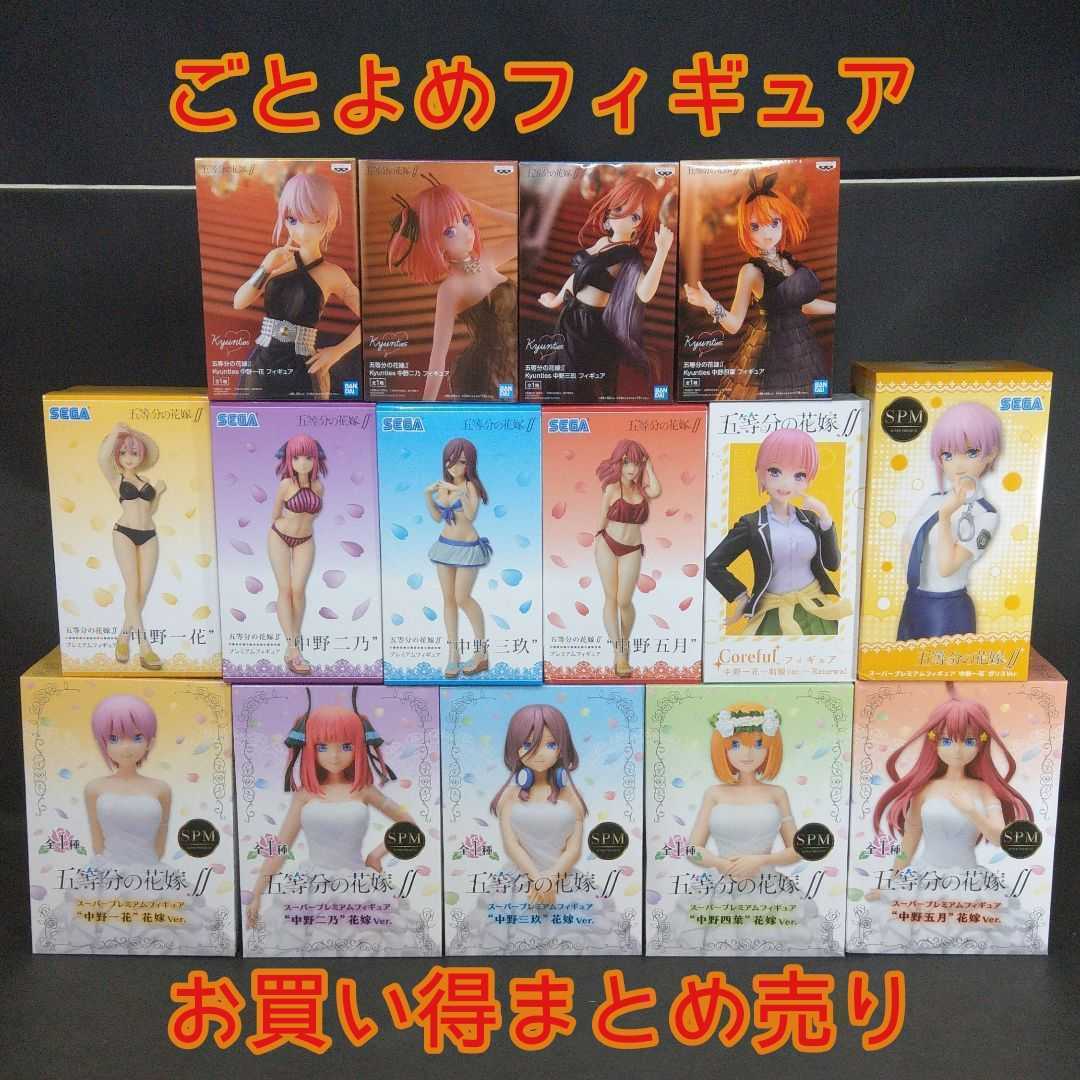 五等分の花嫁 中野一花 中野二乃 中野三玖 中野四葉 中野五月 Kyunties