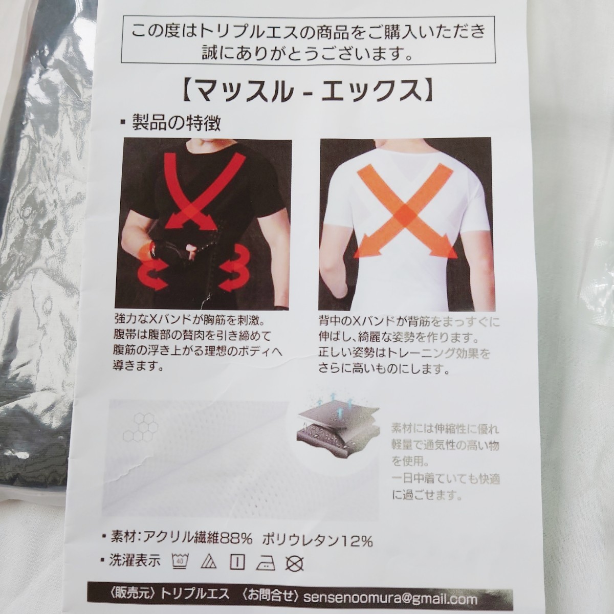 マッスルモンスターシリーズ 鉄人養成加圧シャツ  トレーニングシャツ L 2枚
