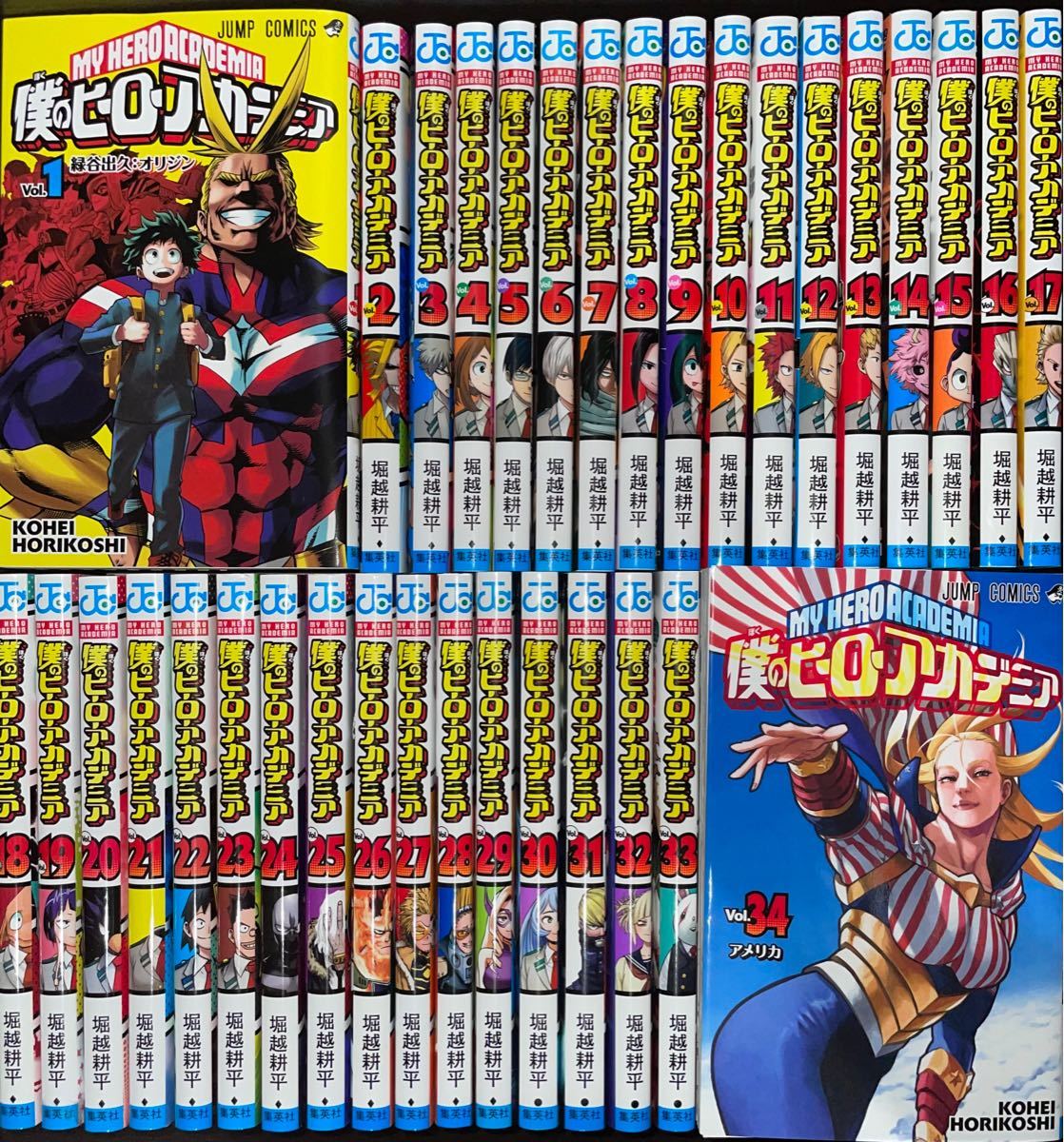 全巻セット】僕のヒーローアカデミア1巻〜34巻セット|PayPayフリマ 全巻セット】僕のヒーローアカデミア1巻〜34巻セット|PayPayフリマ