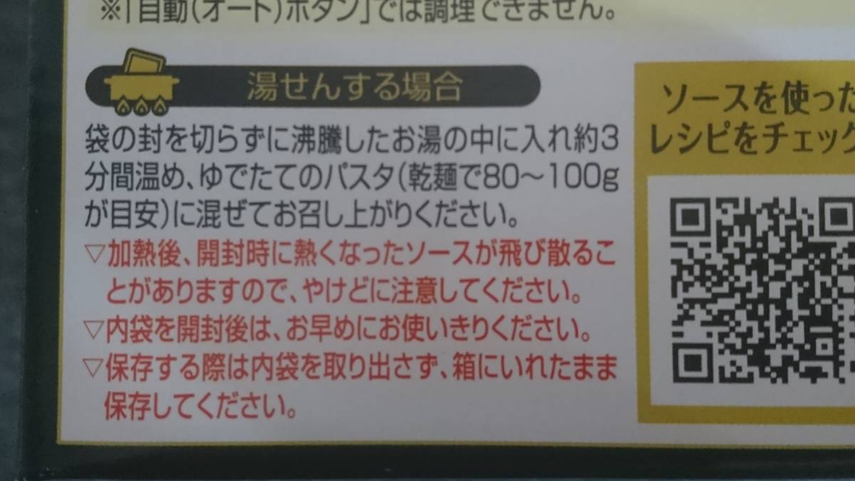 【送料無料】HEINZ☆ハインツ 牛肉とイベリコ豚の粗挽きボロネーゼ パスタソース 130g×６袋_画像5