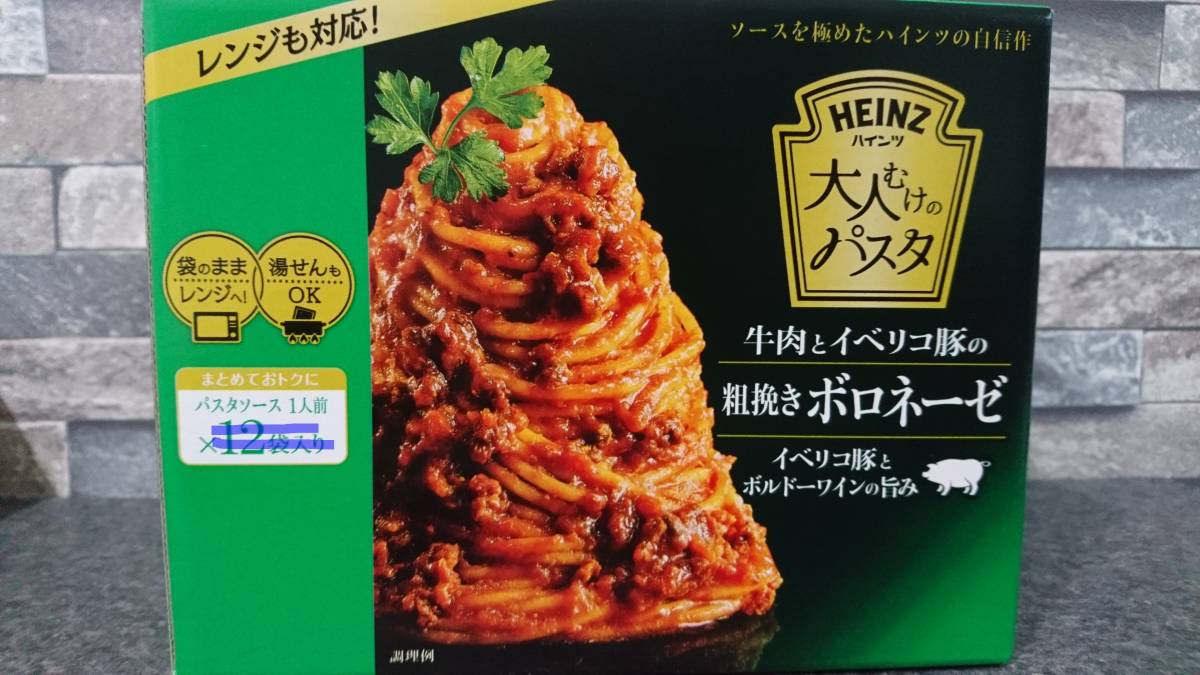 【送料無料】HEINZ☆ハインツ 牛肉とイベリコ豚の粗挽きボロネーゼ パスタソース 130g×６袋_画像2