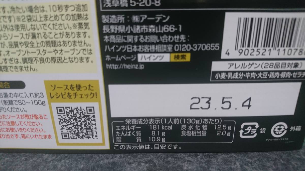 【送料無料】HEINZ☆ハインツ 牛肉とイベリコ豚の粗挽きボロネーゼ パスタソース 130g×６袋_画像7