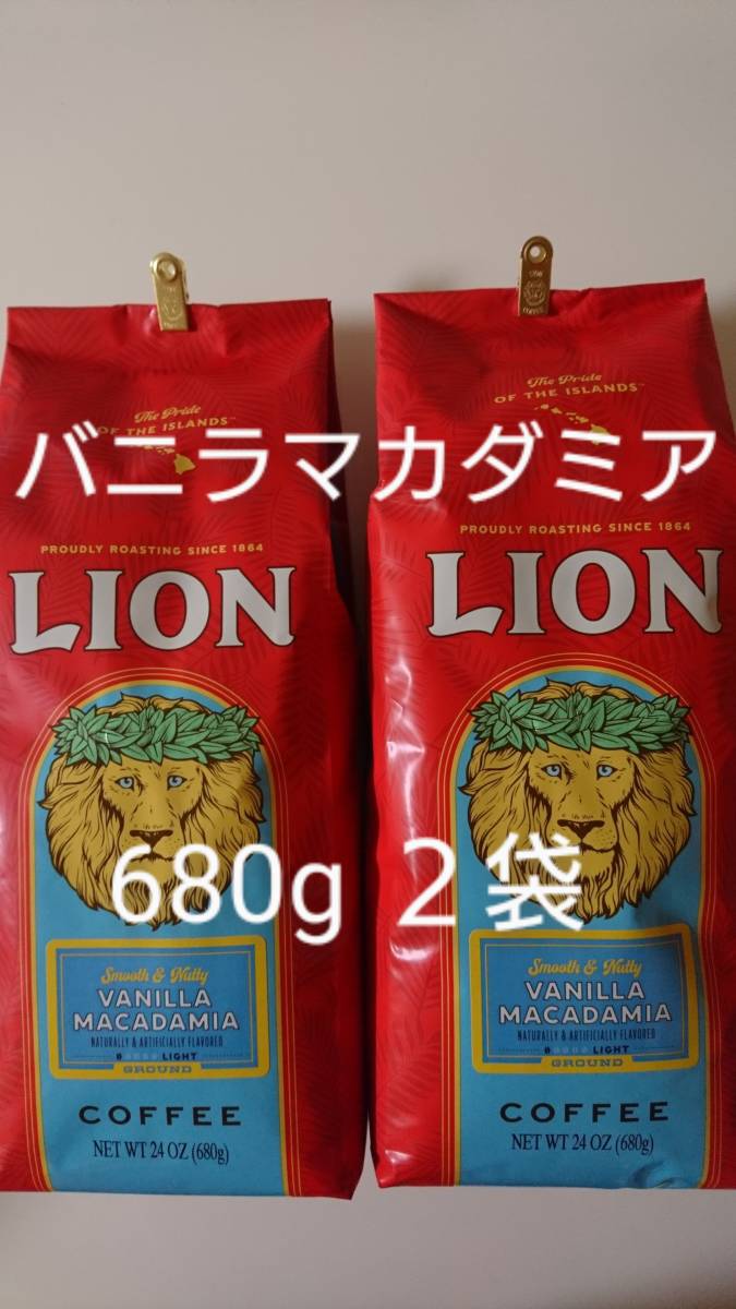 ライオンコーヒー☆粉　バニラマカダミア 24oz(680g)×２袋_画像1