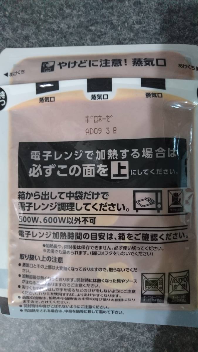 【送料無料】HEINZ☆ハインツ 牛肉とイベリコ豚の粗挽きボロネーゼ パスタソース 130g×６袋_画像6