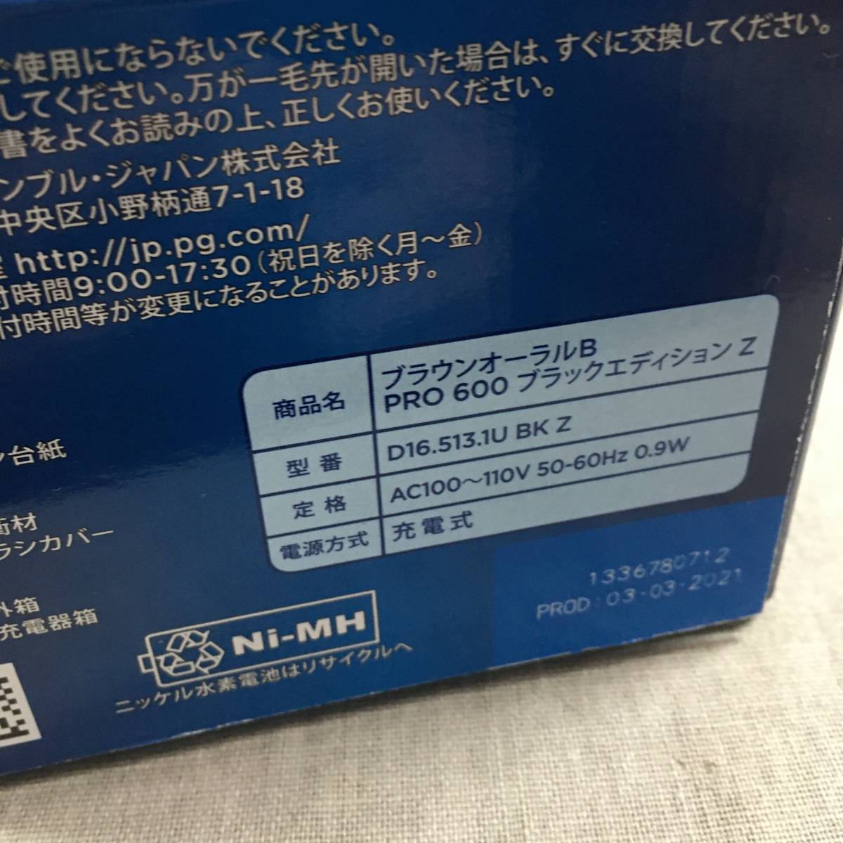 現状品 ブラウン オーラルB PRO600 ブラックエディション Z 電動歯ブラシ D165131UBK 的详细信息 | 雅虎拍卖代拍 | FROM JAPAN 現状品 ブラウン オーラルB PRO600 ブラックエディション Z 電動歯ブラシ D165131UBK 的详细信息 | 雅虎拍卖代拍 | FROM JAPAN
